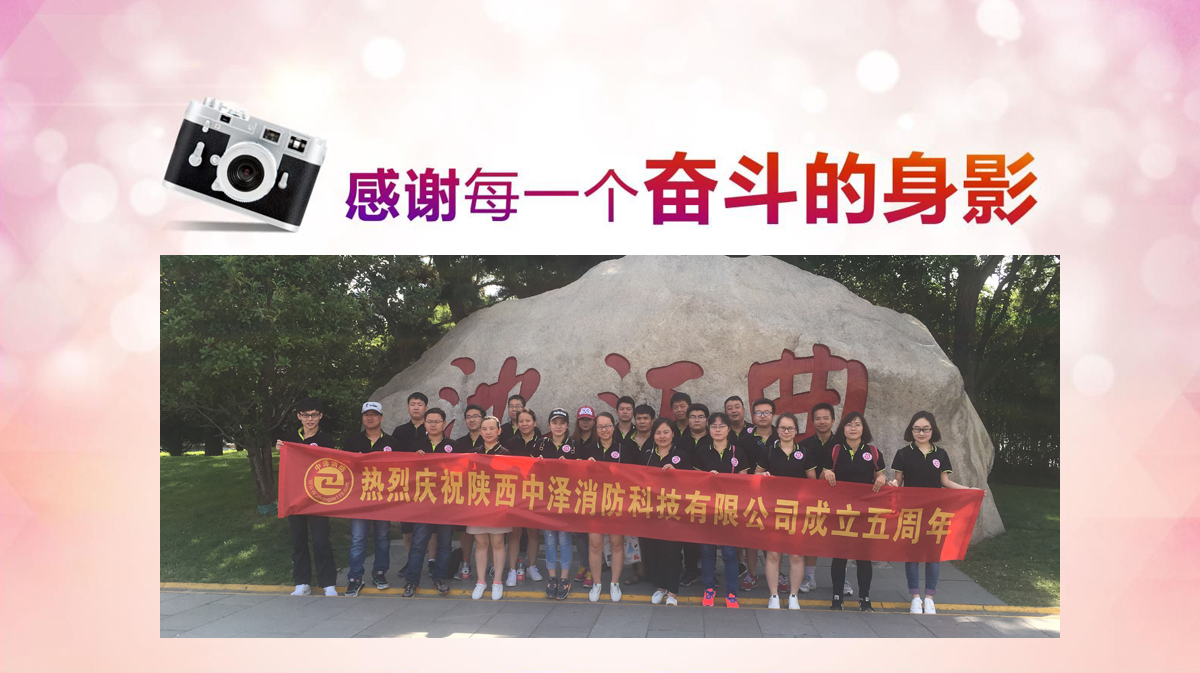 中澤消防