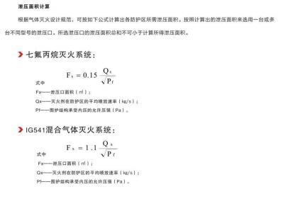 泄壓口哪家質(zhì)量好？